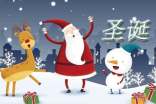 雙語(yǔ)閱讀《圣誕歡歌》節(jié)選