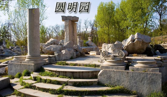 《火燒圓明園》觀后感